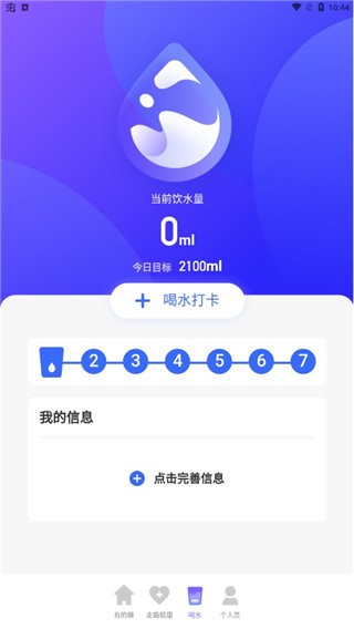 极光计步app