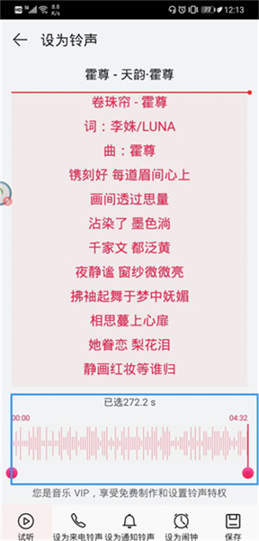 华为音乐app