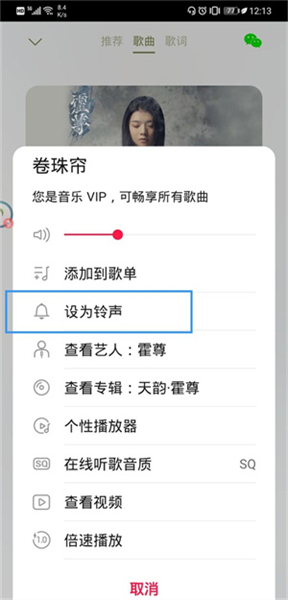 华为音乐app