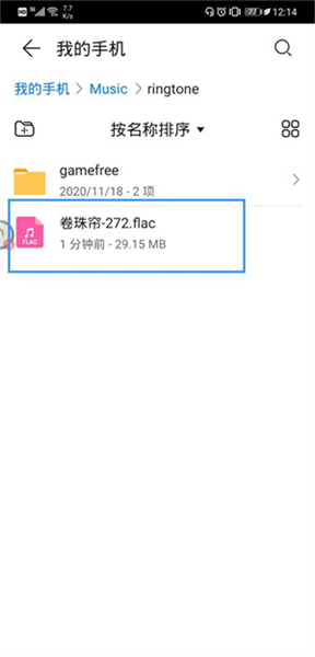 华为音乐app