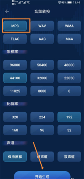华为音乐app