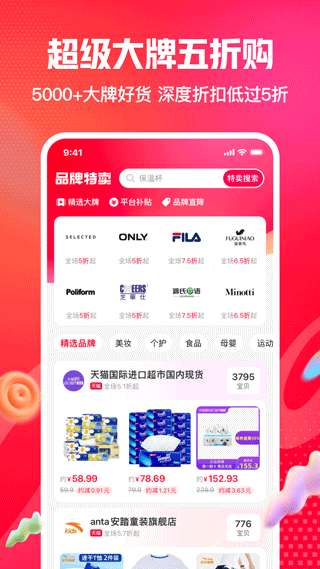 一淘省钱购物软件