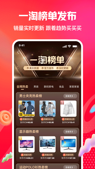 一淘省钱购物软件