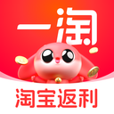 一淘省钱购物软件安卓app