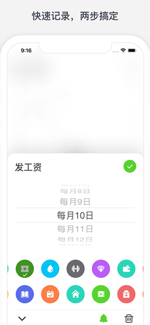 时光提醒手机版