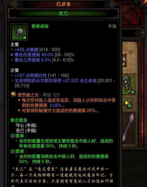 炼狱模式下暗黑3武僧必备技能和装备选择