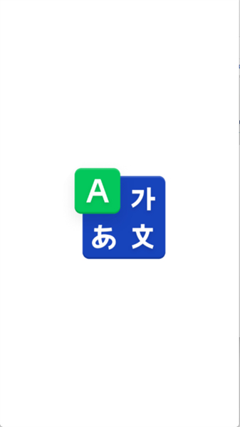 韩语词典手机版