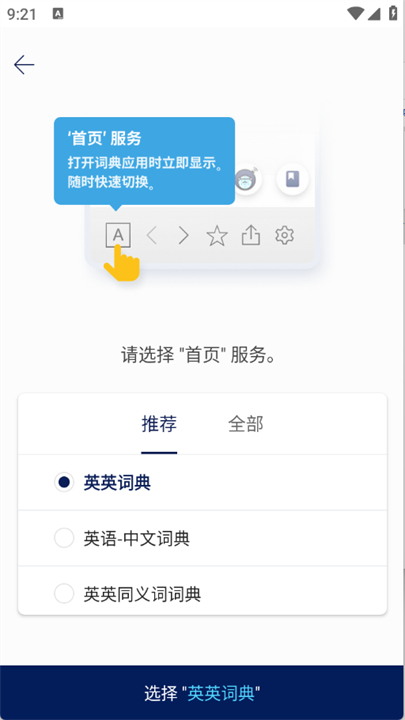韩语词典手机版