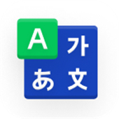 韩语词典手机版2025版本下载