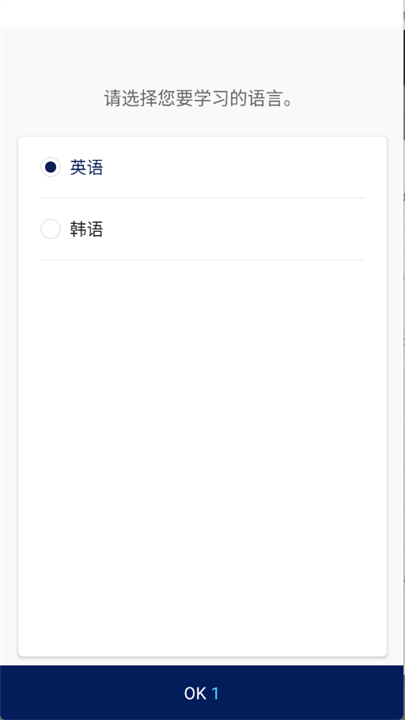 韩语词典手机版