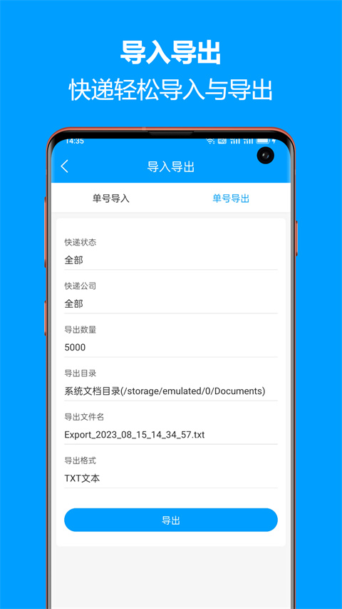快递查询宝典手机版