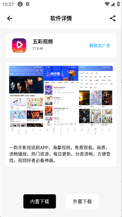 盒泽软件库