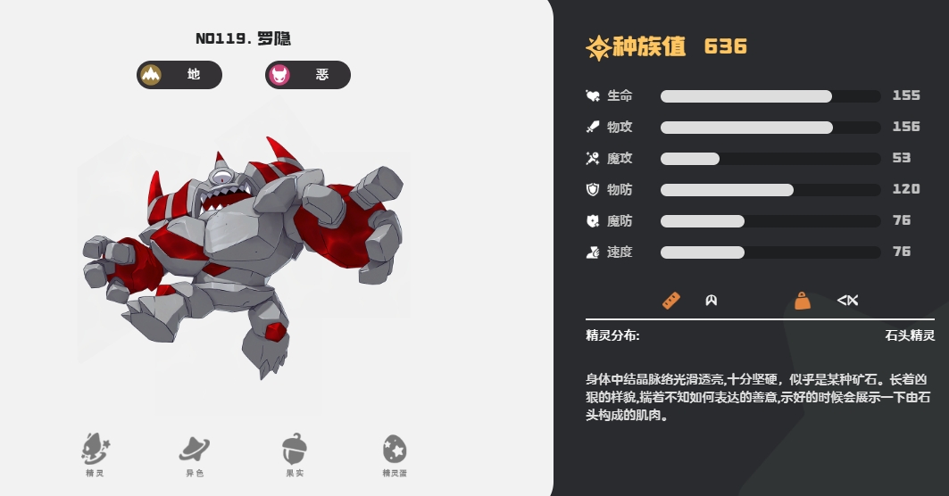 《洛克王国世界》恶系精灵推荐