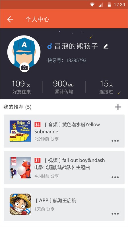 快牙11