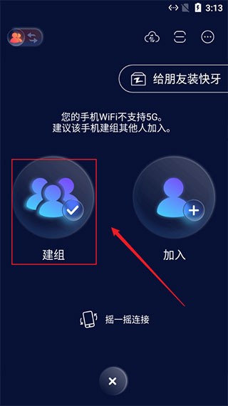 快牙数据传输方法