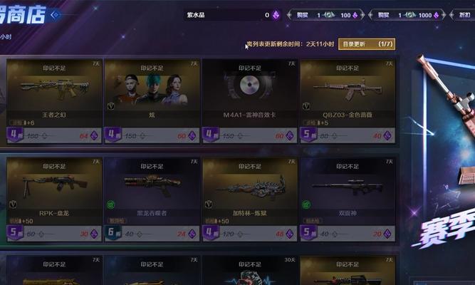 穿越火线曼陀罗商店开启条件？如何激活曼陀罗商店？
