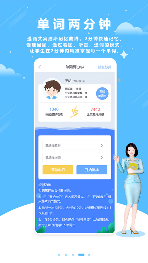 口语100智慧空间