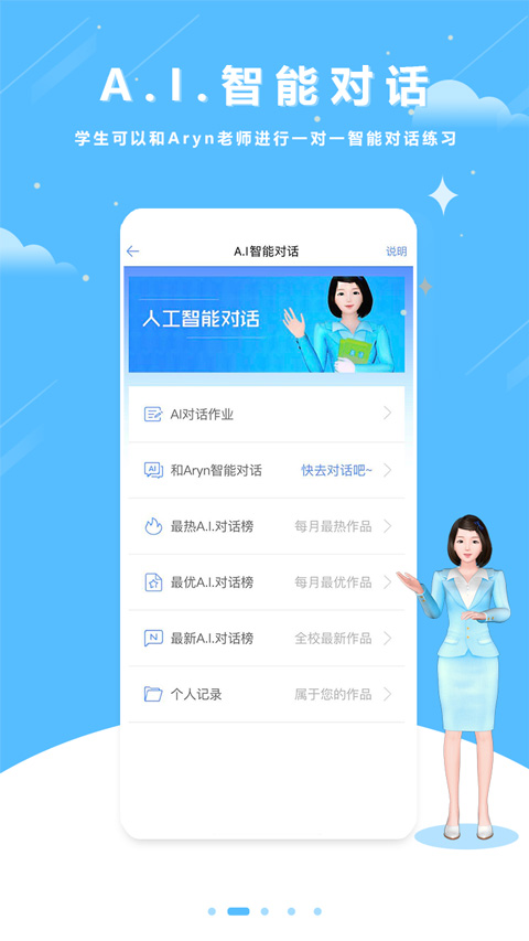 口语100智慧空间