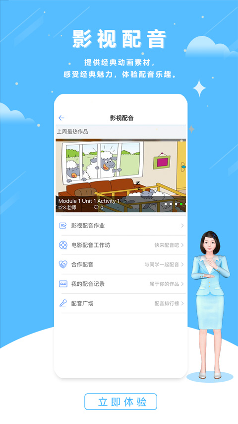 口语100智慧空间