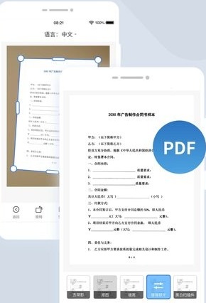 全能扫描君app