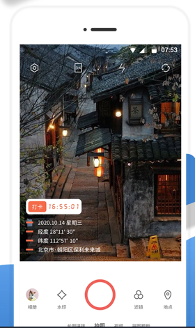 经纬度相机app