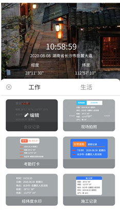 经纬度相机app