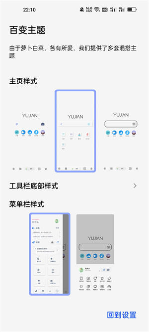 雨见浏览器安卓版
