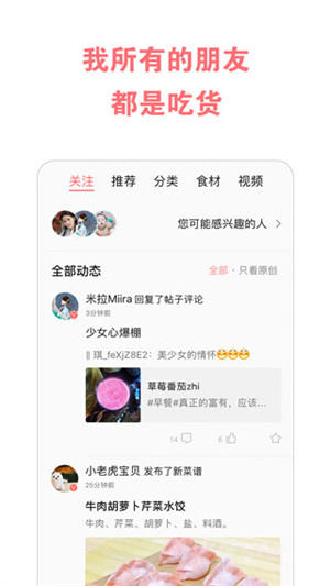 美食天下菜谱