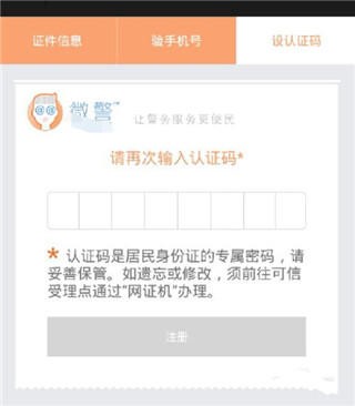 使用方法截图3