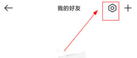 《时刻守护》展示好友名字设置方法