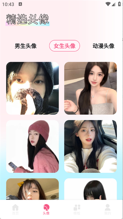 尚美壁纸app