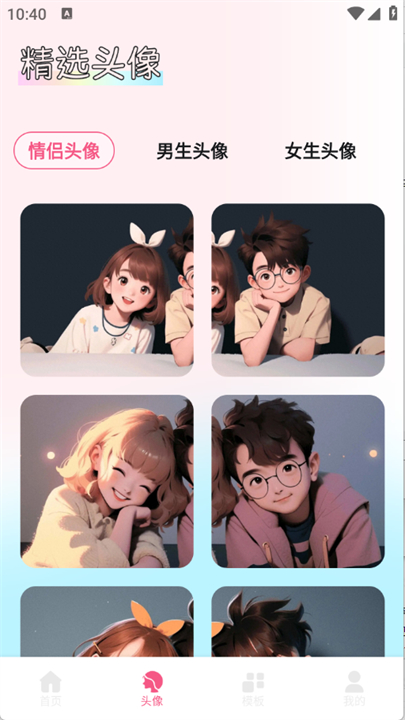 尚美壁纸app