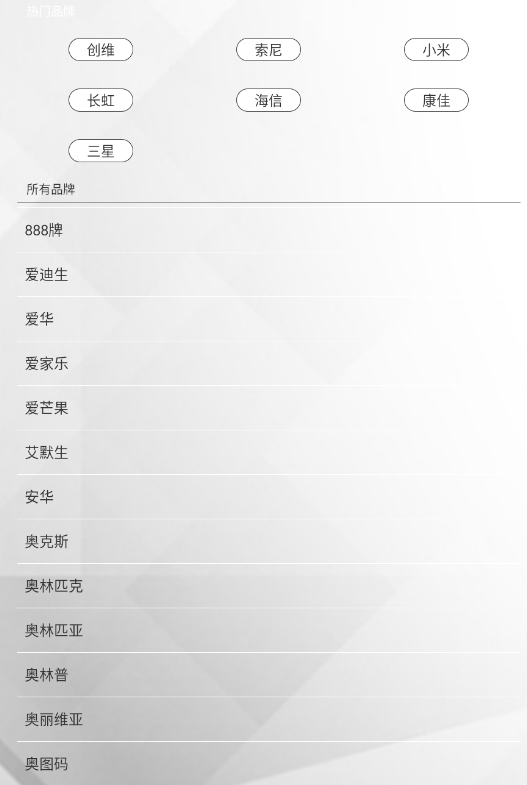 智能空调家用控制软件