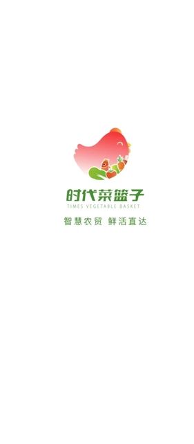 时代菜篮子下载安装安卓版