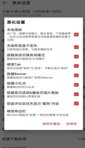 大蛇丸音乐下载安装最新版