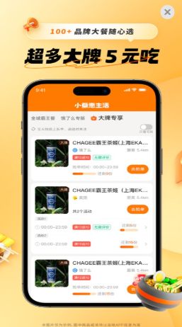 小蚕惠生活2025安卓下载