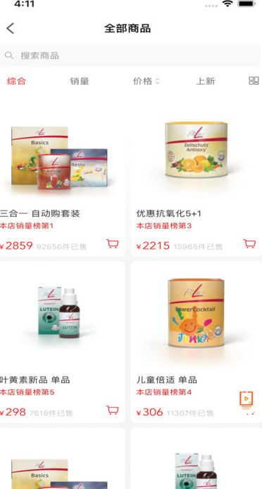 飞来电商app安卓下载