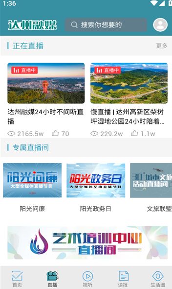 达州融媒2025版