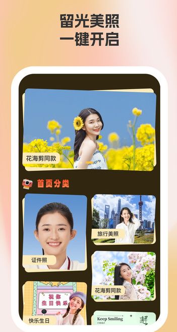 留光相机2025最新版下载