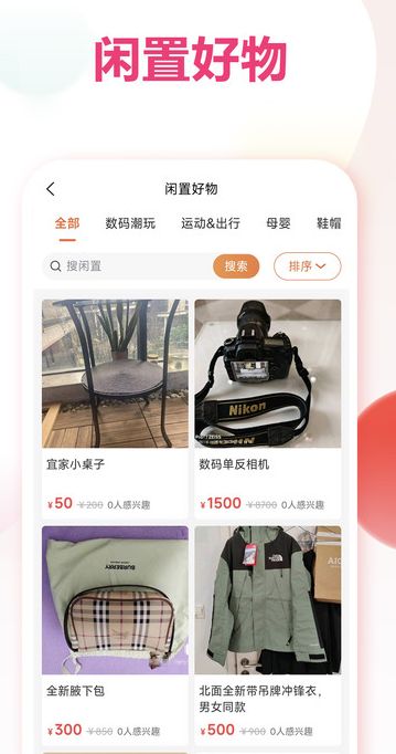 长荷苑社区安卓版最新