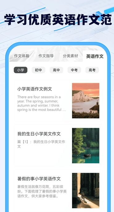 光速作文最新版本