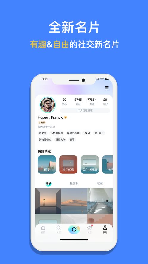 看见烟火2025安卓版