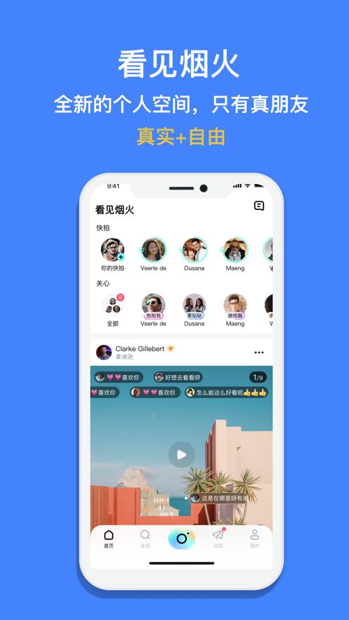 看见烟火2025安卓版