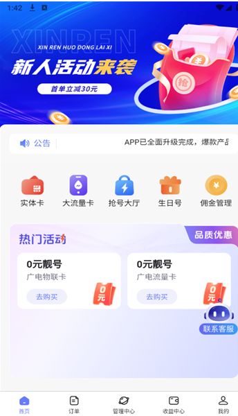 号啦啦2025最新下载