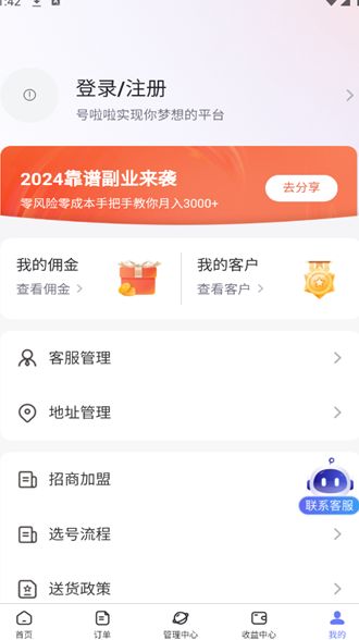 号啦啦2025最新下载