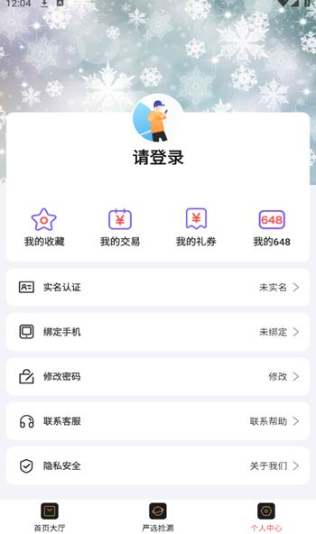 1元游戏租号安卓版最新