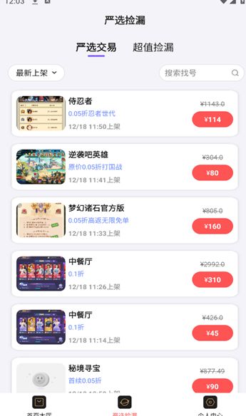 1元游戏租号安卓版最新