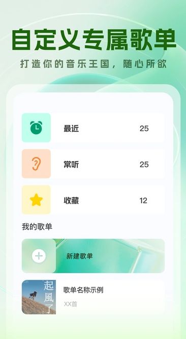 免费音乐之家2025版