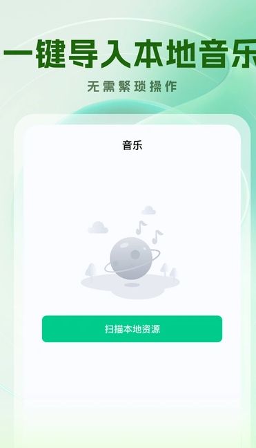 免费音乐之家2025版