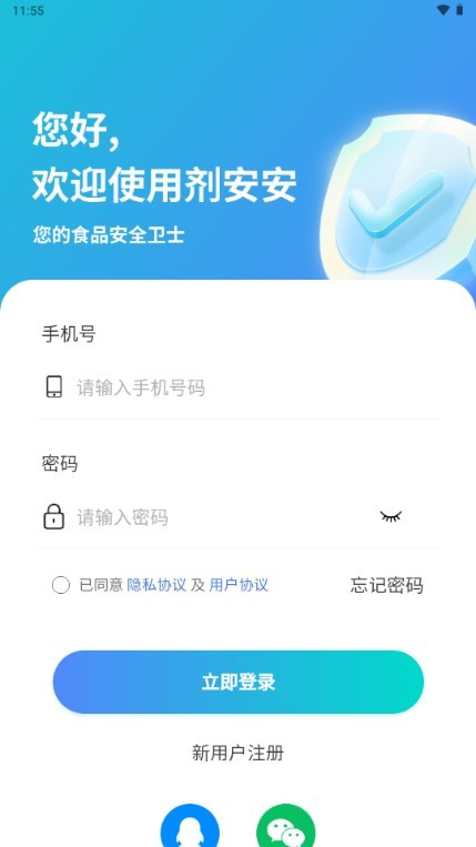 剂安安测评